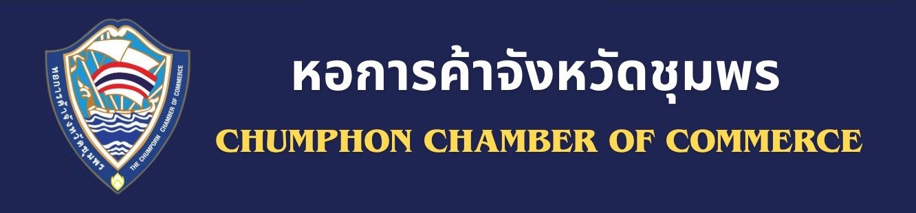 chumphonchamber